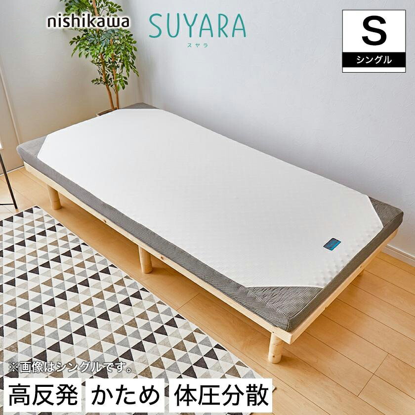 楽天市場】＼ポイント5倍☆28日まで！／ スヤラ 西川 ダブル SUYARA