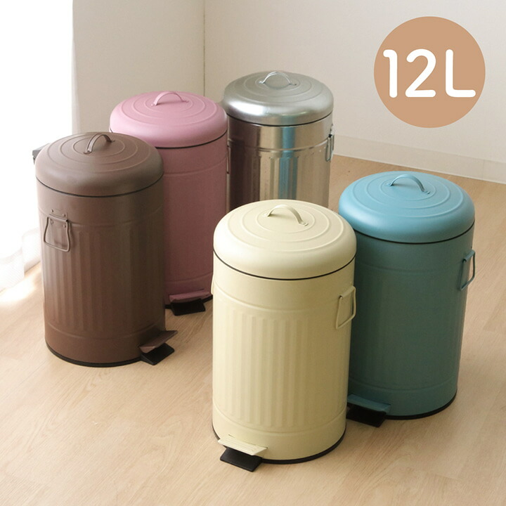 楽天市場】ゴミ箱 ふた付き ゴミ箱 万能サイズ 12L スチール 「 ペダル
