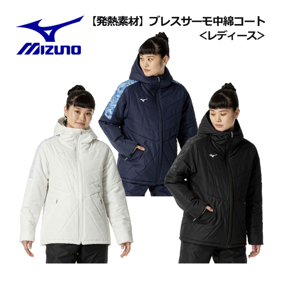 楽天市場】ミズノ 【MIZUNO】 レディース テックフィル ブレスサーモ