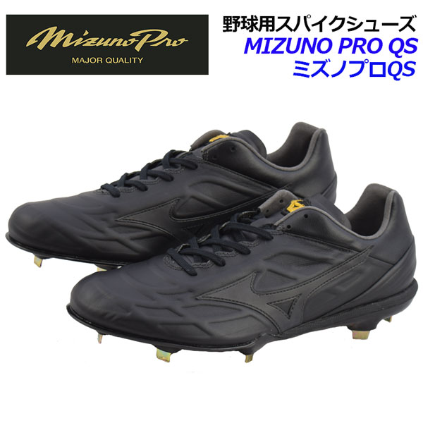 楽天市場】ミズノ【MIZUNO】グローバルエリート【GLOBAL ELITE】GE