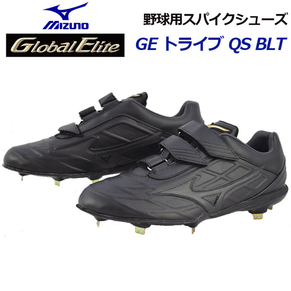 楽天市場】ミズノ【MIZUNO】ミズノプロ【MIZUNO PRO】ミズノプロQS