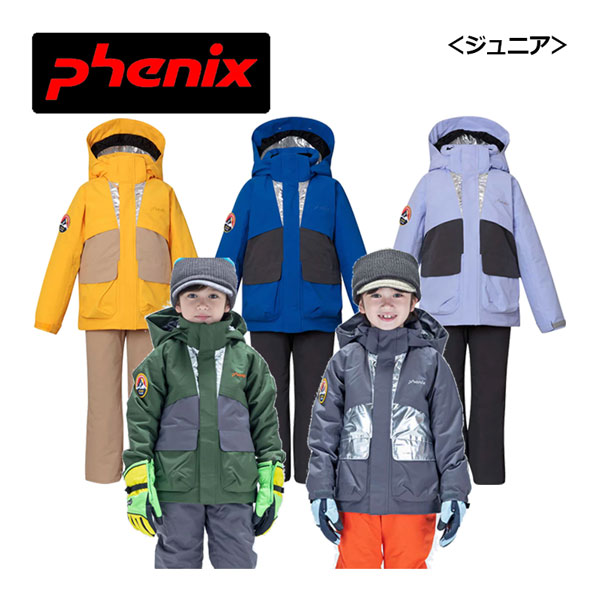 楽天市場】フェニックス 【PHENIX】 ジュニア スキーウェア上下セット