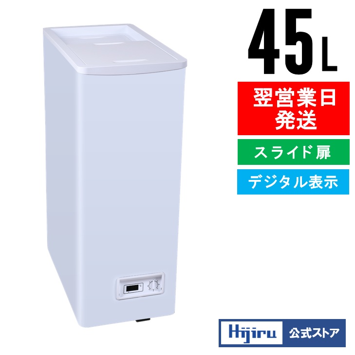 楽天市場】冷凍ストッカー フォーティーワン BD-41 ホワイト 冷凍庫
