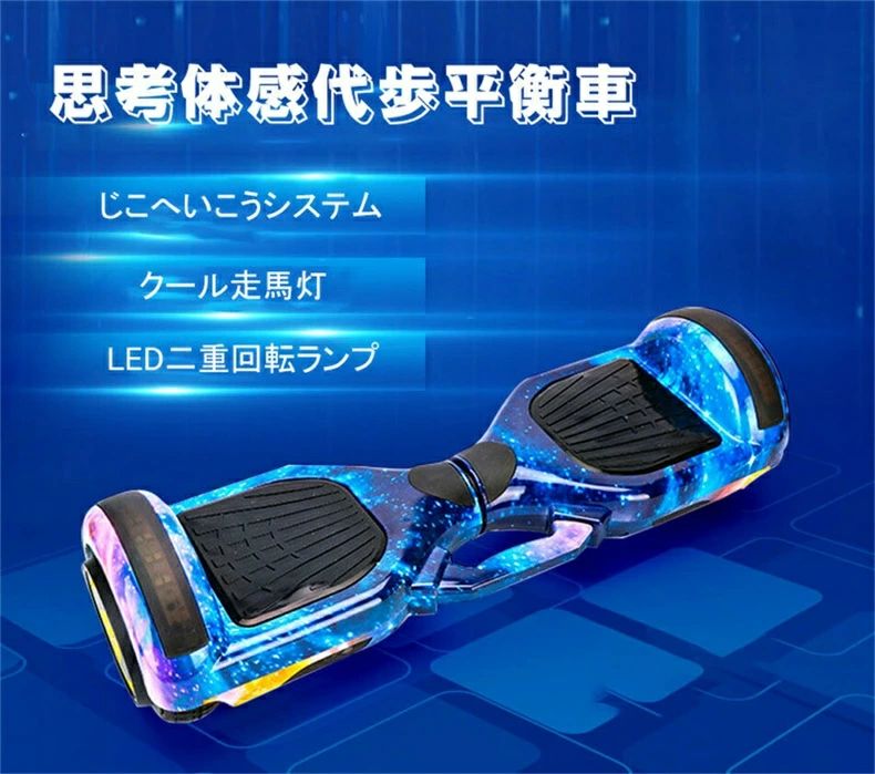 楽天市場】バランススクーター 電動ボード 電動スクーター スケート