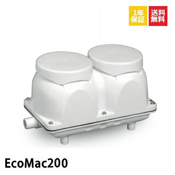 楽天市場】EcoMac40 フジクリーン 浄化槽ブロアー 40 浄化槽 ブロワー