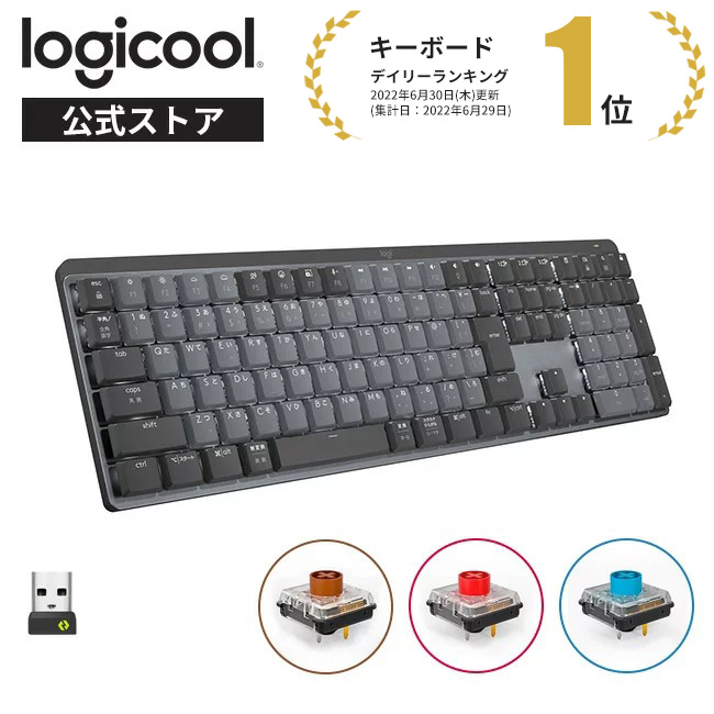 楽天市場】ロジクール ワイヤレス キーボード KX700GRdr MX KEYS mini