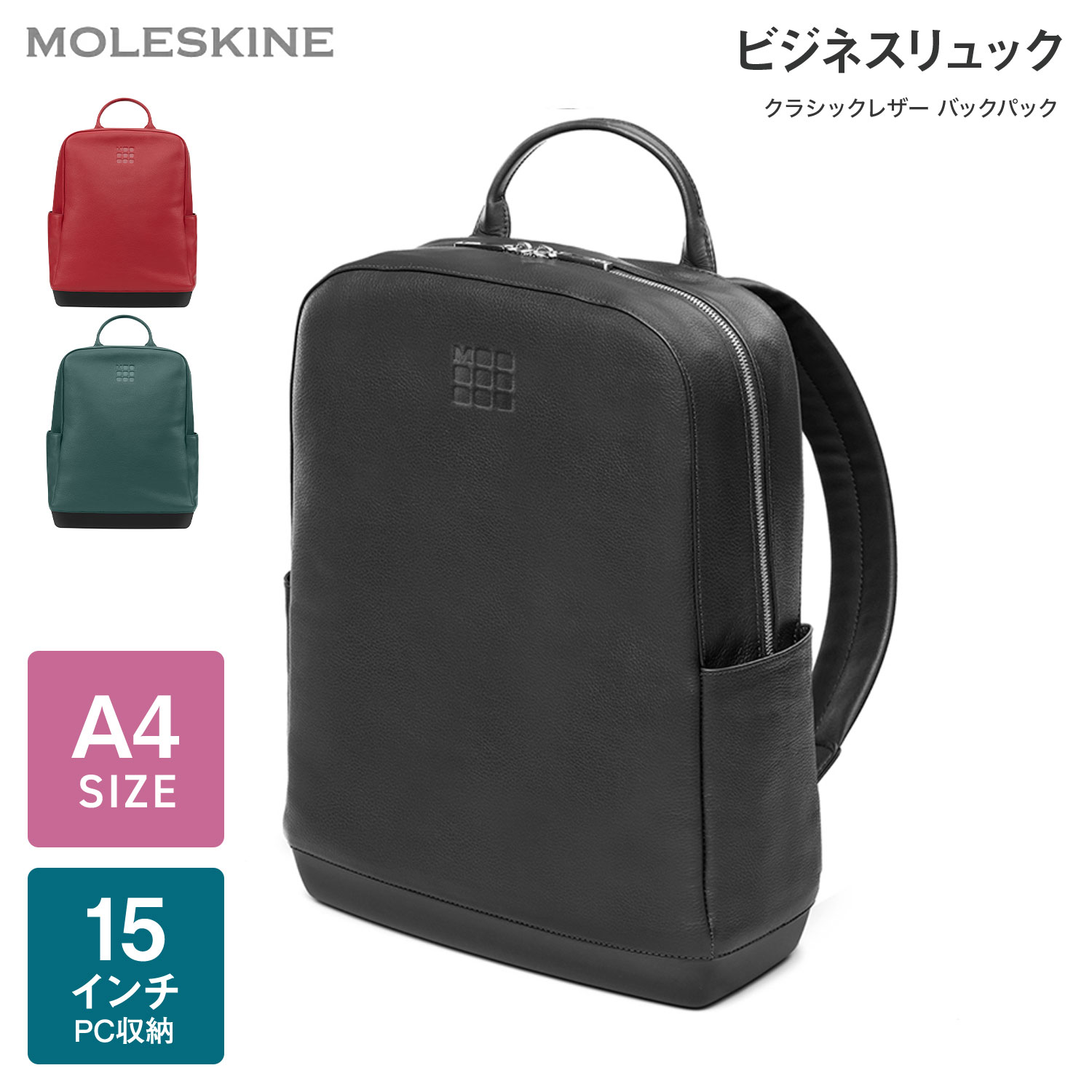 楽天市場】【モレスキン公式店 限定ショッパー付】 ビジネスリュック