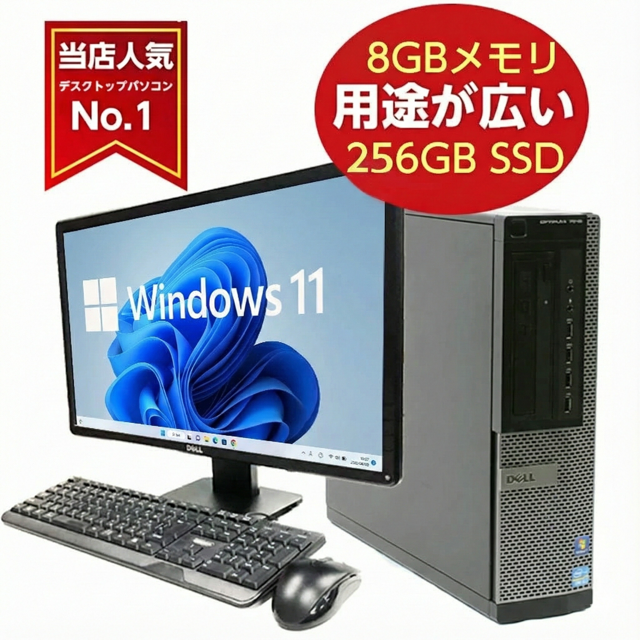358： モニター付ESPRIMO Q7010/EW デスクトップPC USED