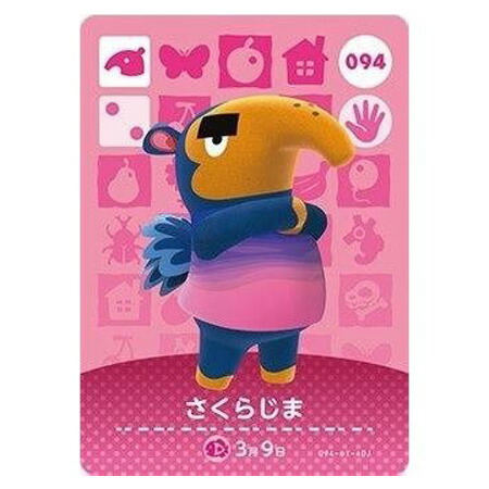 楽天市場】送料無料 あつまれ どうぶつの森 amiiboカード 第4弾 389