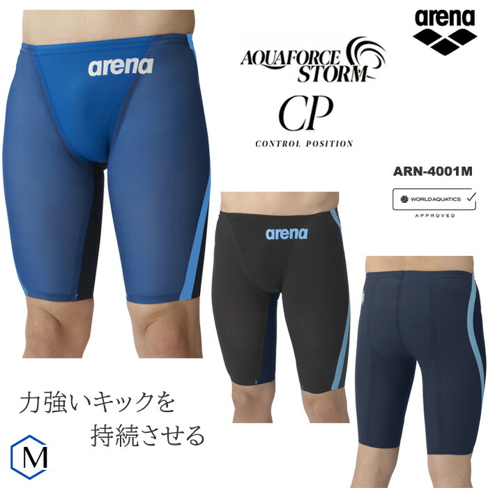 楽天市場】FINA承認 メンズ 高速水着 レース水着 選手用 POWERSKIN