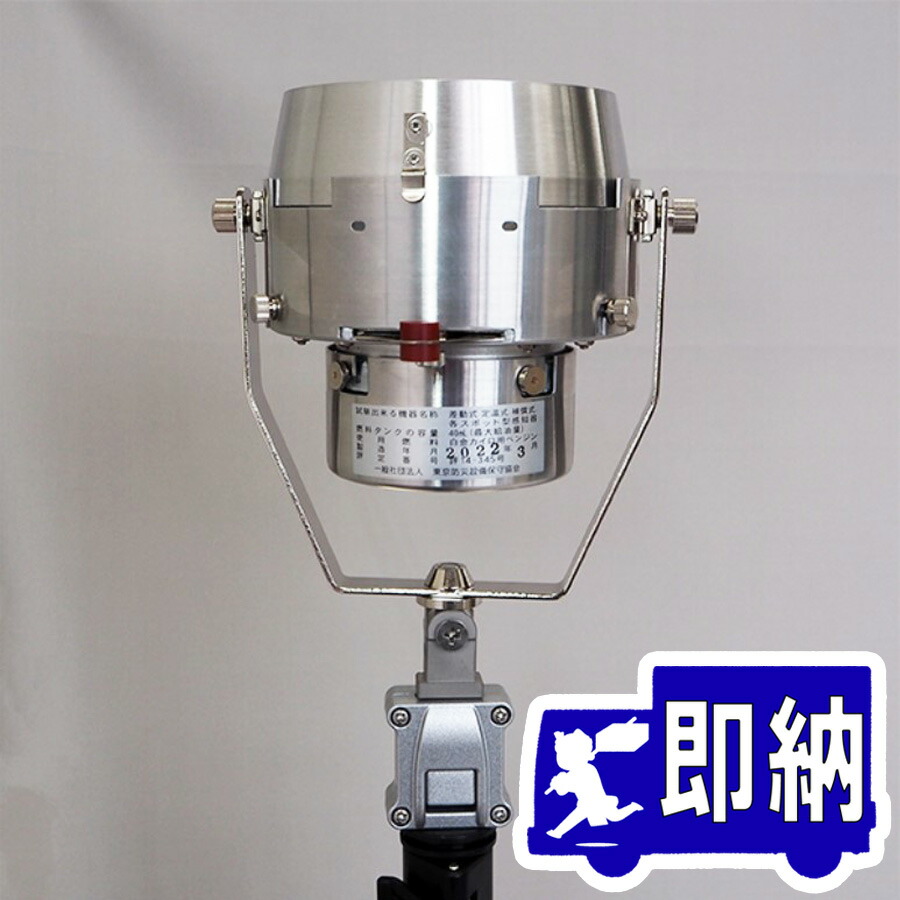 楽天市場】☆ランキング受賞！☆ スポット型熱感知器用加熱試験器 (HK