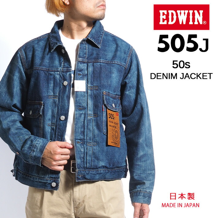 楽天市場】EDWIN エドウィン 505J Gジャン デニムジャケット