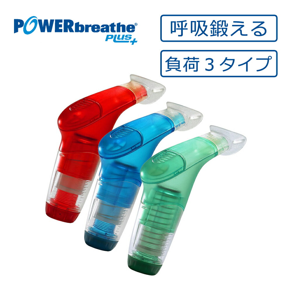 楽天市場】【送料無料！】 パワーブリーズ プラス ウェルネス wellness