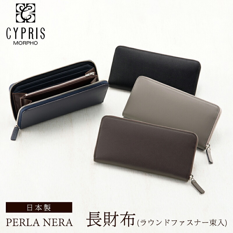 楽天市場】モルフォ Morpho CYPRIS キプリス Cirasagi Leather