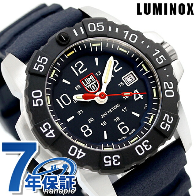 楽天市場】＼10%OFF+さらに3倍☆3/1限定／ ルミノックス 0320シリーズ