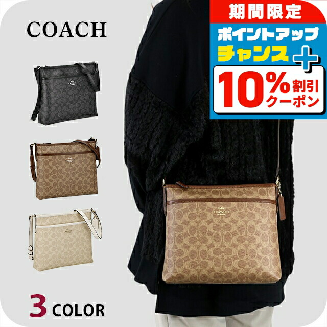 楽天市場】COACH コーチ レザー ショルダーバッグ メッセンジャー