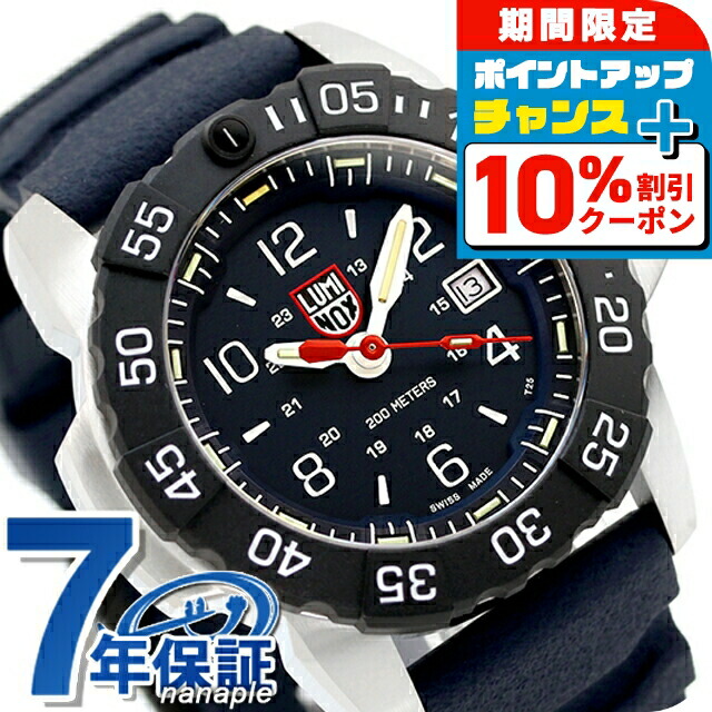 楽天市場】＼最安挑戦☆超特価／ ルミノックス ネイビーシールズ 3500
