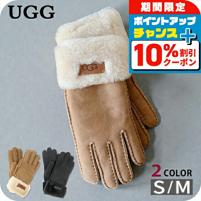楽天市場】UGG アグ グローブ W EXPOSED SHEEPSKIN MITTEN エクス