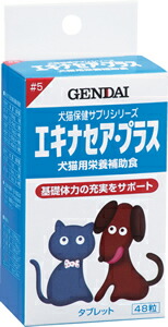 楽天市場】○300粒(30粒×10袋)(株式会社サンメディカ)モエギナール(犬