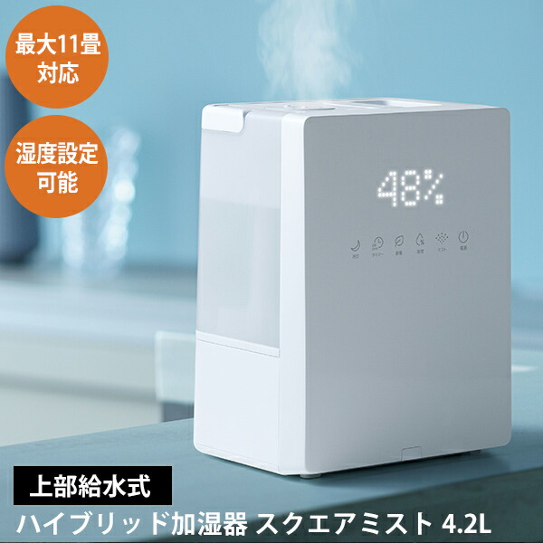 楽天市場】スリーアップ HB-T1826 多機能ハイブリッド加湿器 Grand