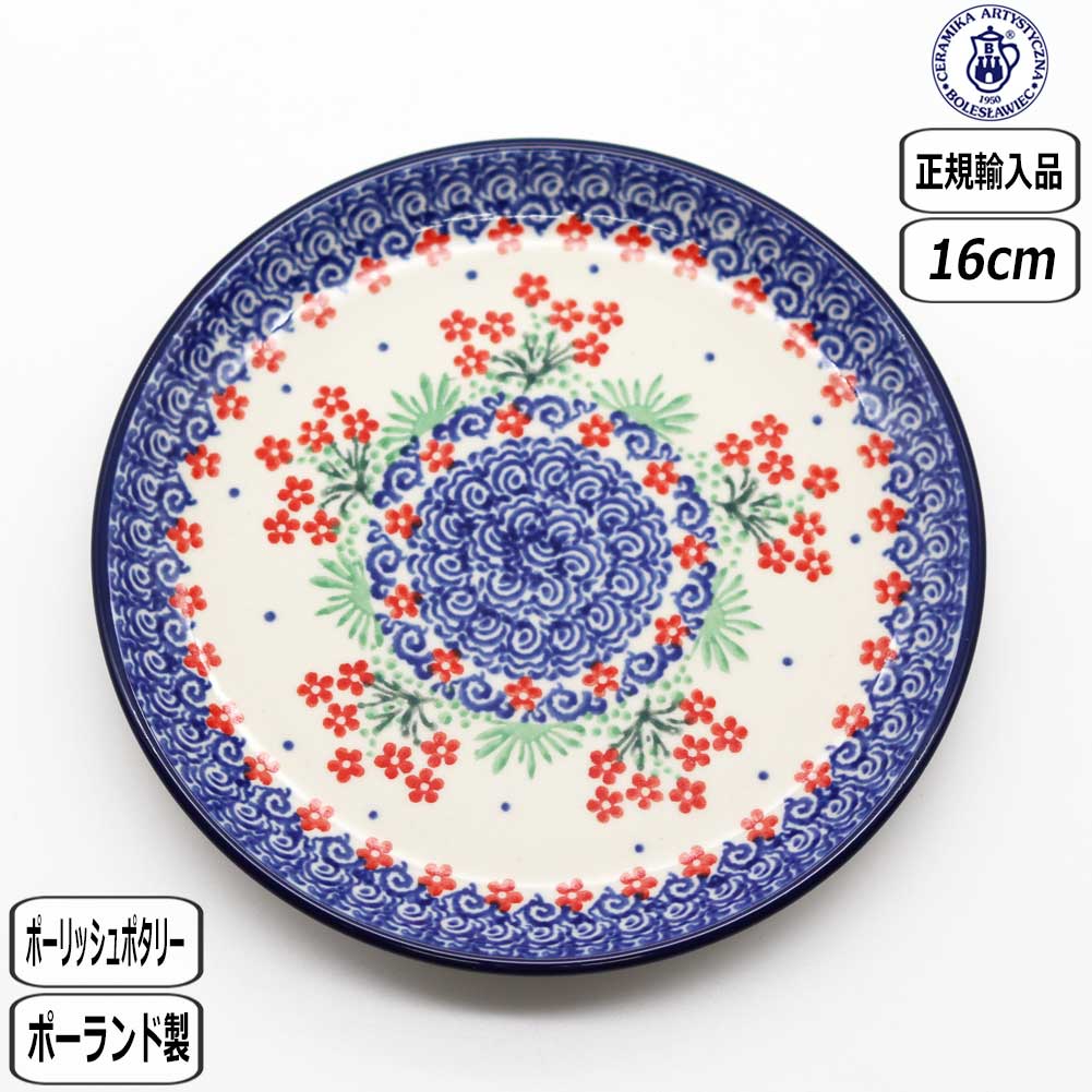 楽天市場】【SS最大10％OFFクーポン】【正規取扱店】ポーリッシュ