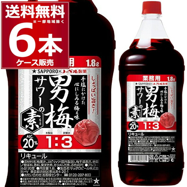 楽天市場】アサヒ 樽ハイ倶楽部 レモンサワーの素 40度 1.8L×6本(1