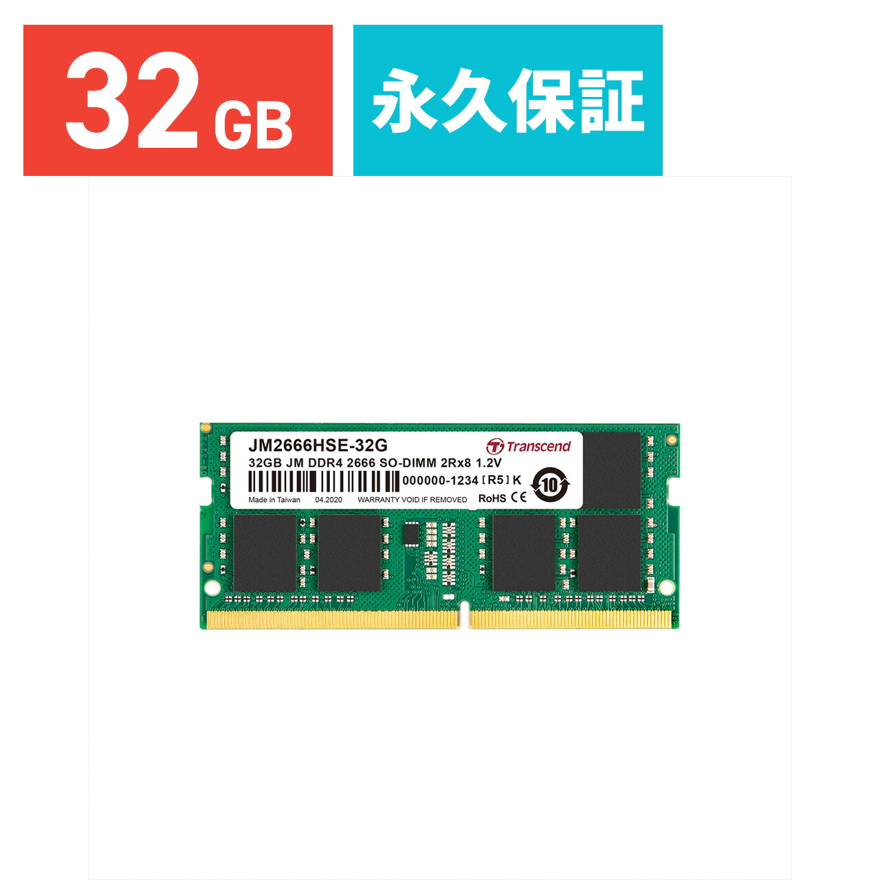 楽天市場】Transcend ノートパソコン用メモリ 32GB DDR4-3200 SO-DIMM