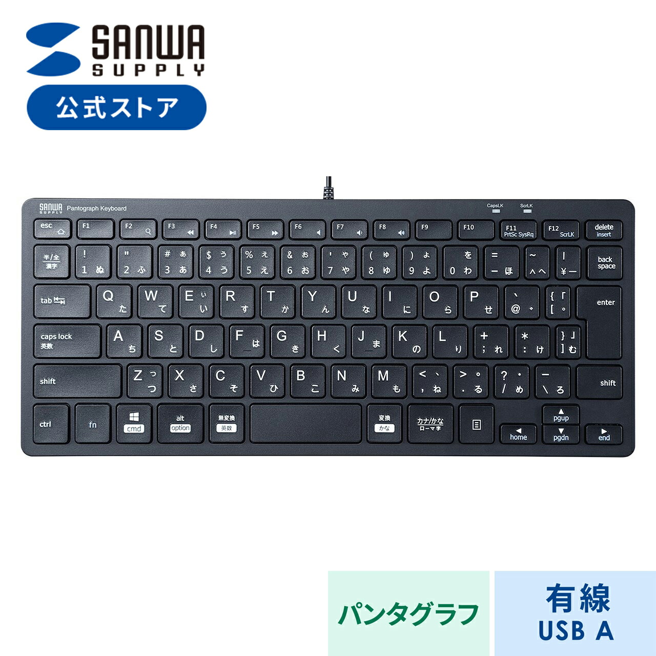 楽天市場】キーボード 有線 USB A USBキーボード テンキーなし