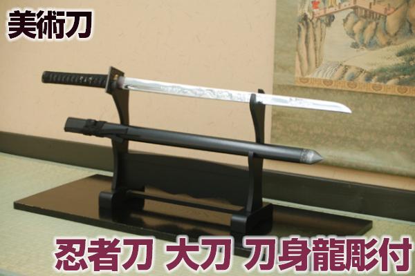 楽天市場】模造刀 忍者刀 忍者刀ならではの直刀 コスプレのグッズ