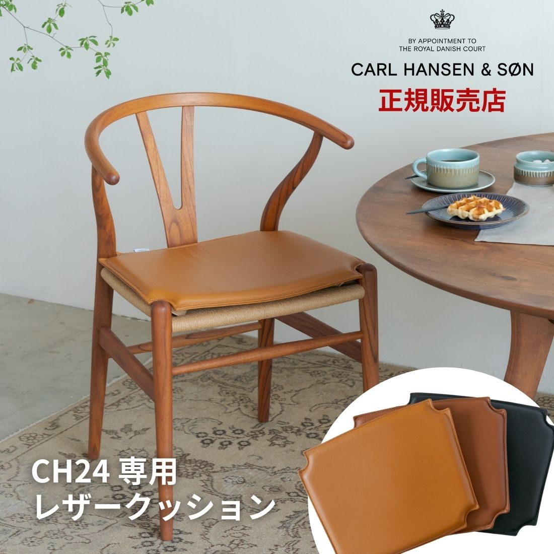 楽天市場】Yチェア（CH24）専用 撥水シートクッション / リバーシブル