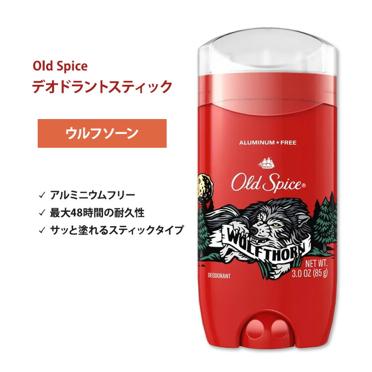 楽天市場】オールドスパイス ワイルドコレクション デオドラント