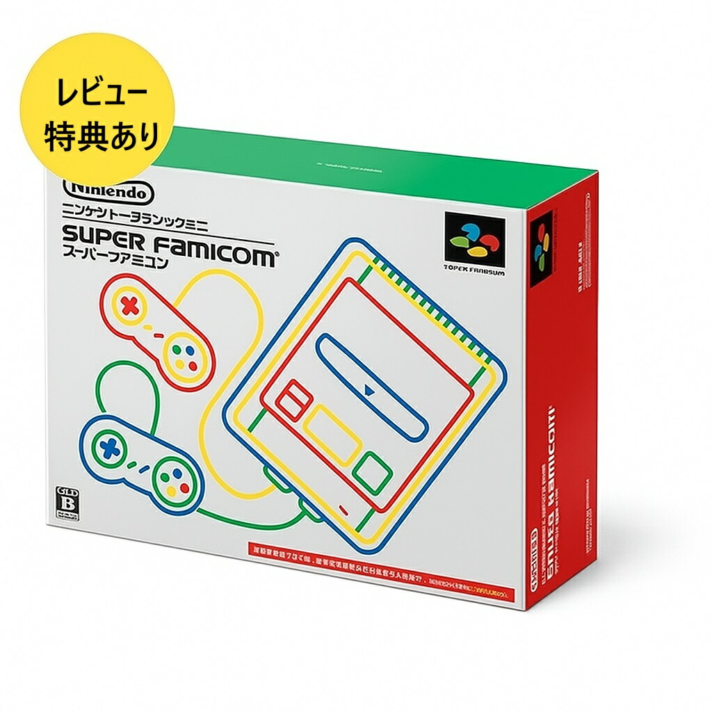 楽天市場】【新品】【レビュー特典あり】1週間以内発送 ニンテンドー