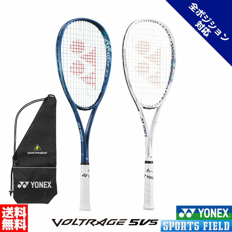 楽天市場】ボルトレイジ5V VR5V ソフトテニス ラケット ヨネックス