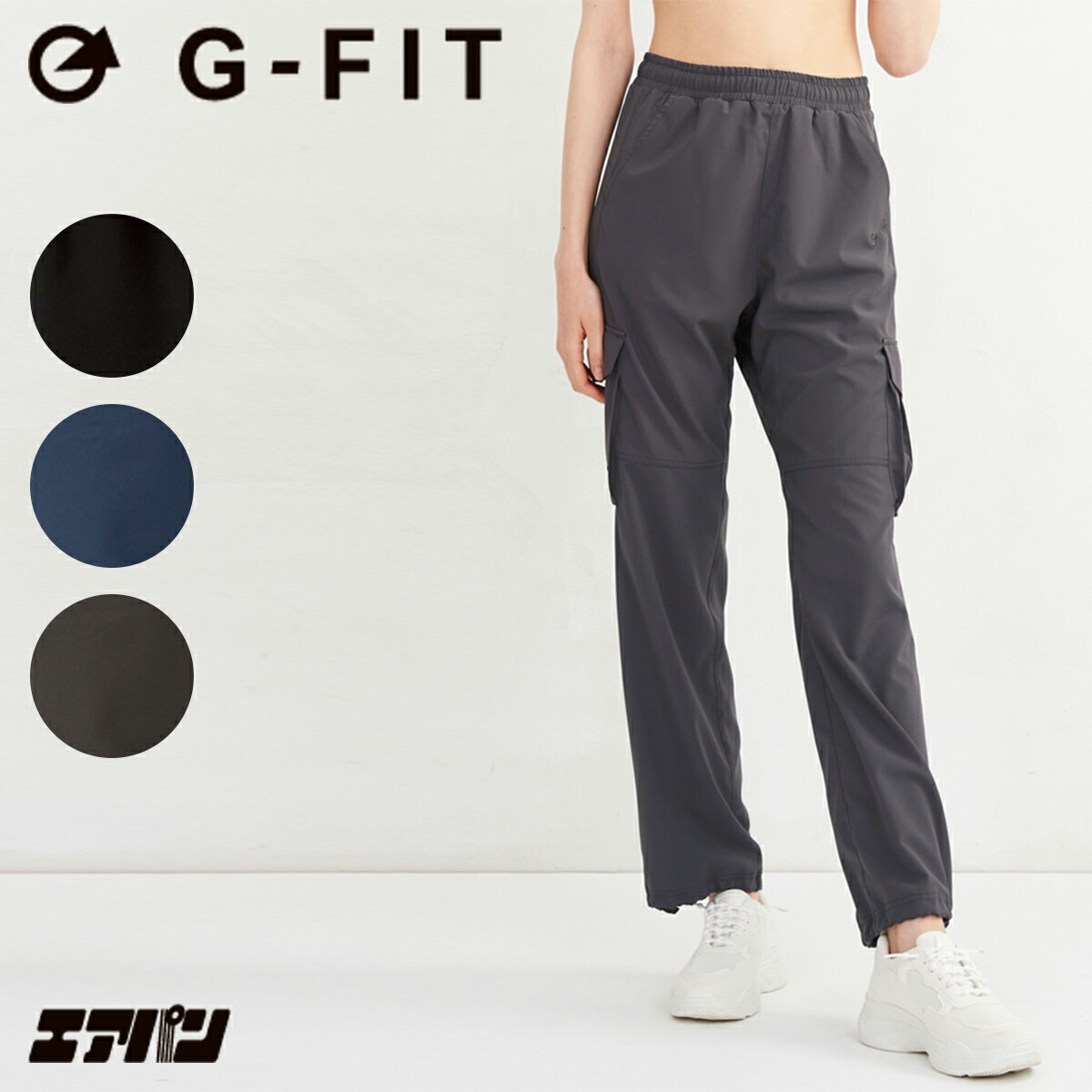 楽天市場】G-FIT エアパン カーゴロングパンツ GF-N307PP ヨガパンツ
