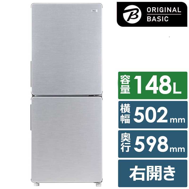 ORIGINALSELECT 冷蔵庫 URBAN CAFE SERIES （アーバンカフェシリーズ 2