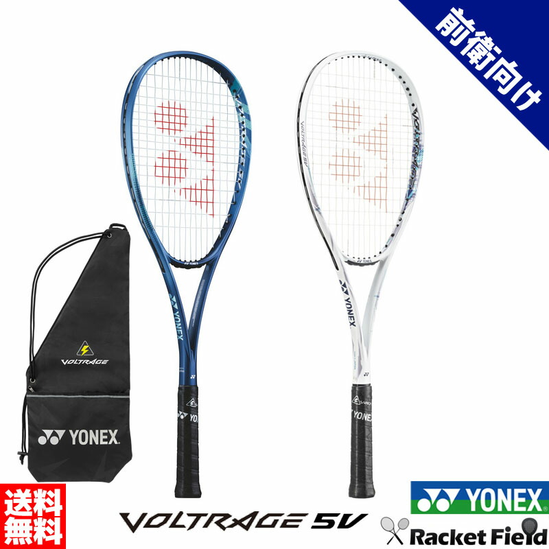 楽天市場】ボルトレイジ5V VR5V ソフトテニス ラケット ヨネックス
