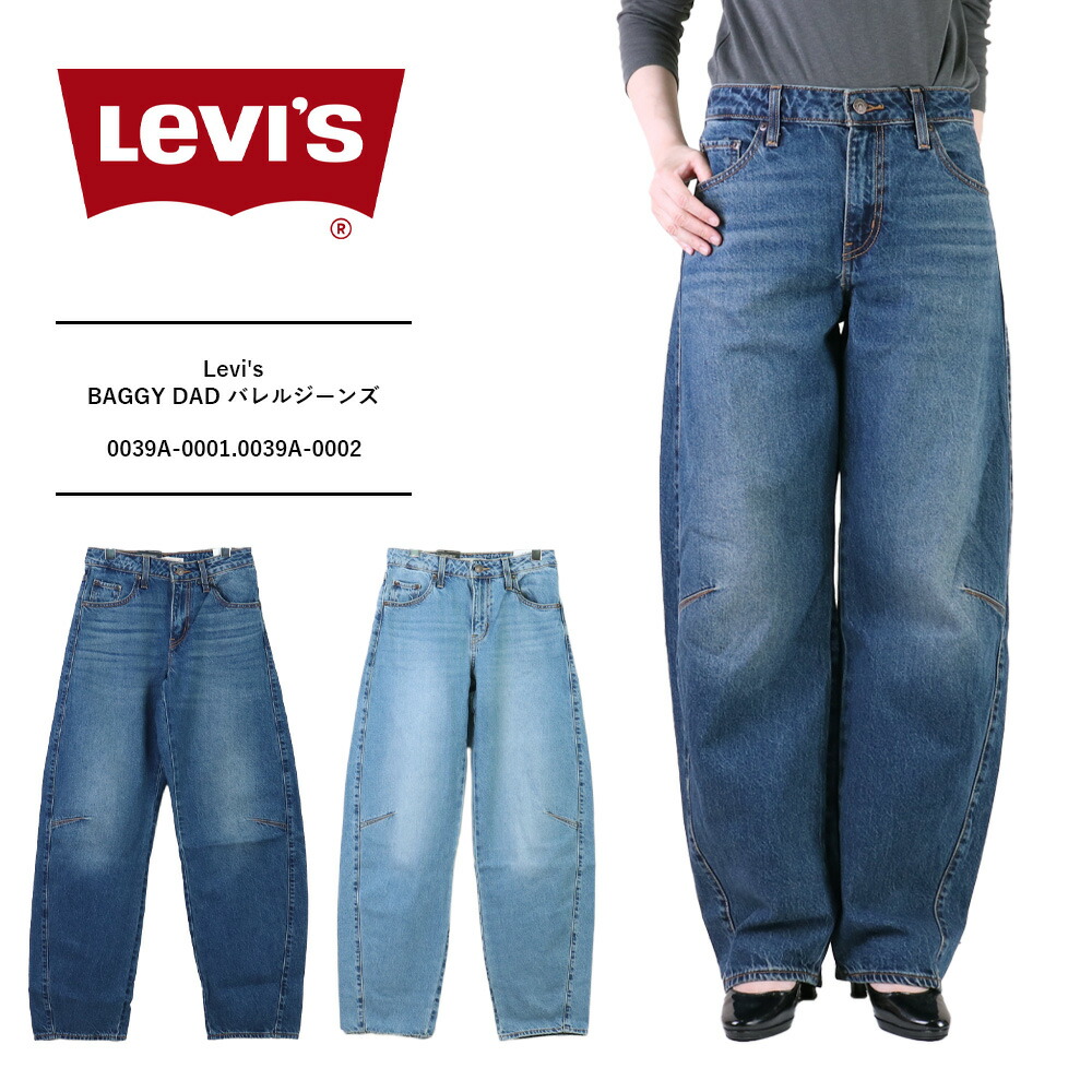 楽天市場】 【SALE】Levi's Premium リーバイス ワイドデニム RIBCAGE