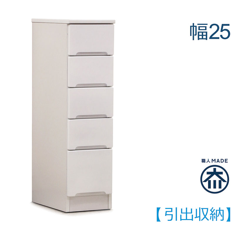 楽天市場】隙間収納棚 25cm 引き出し 洗面所 キッチン 収納 食器棚
