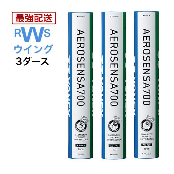 楽天市場】【最強翌日配送】 YONEX バドミントン シャトル ヨネックス