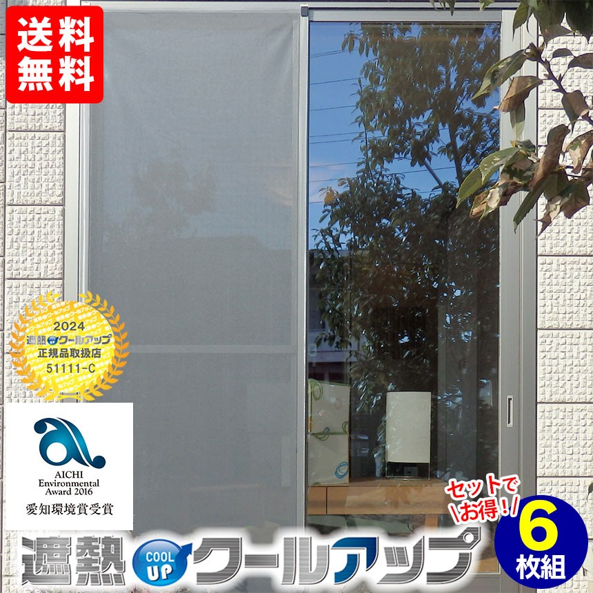 楽天市場】遮熱シート 窓 セキスイ 遮熱クールアップ 2枚 100×200cm
