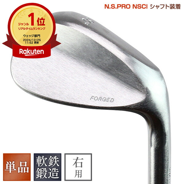 楽天市場】軟鉄鍛造 ウェッジ レディース 荒仕上げ シャフト装着 46度