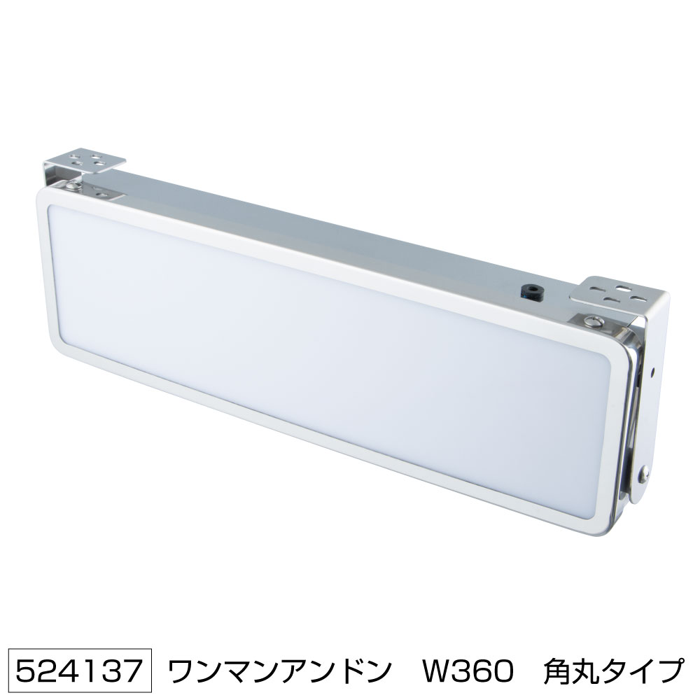 楽天市場】アートフレンド オリジナル ロング ワンマン アンドン 灯