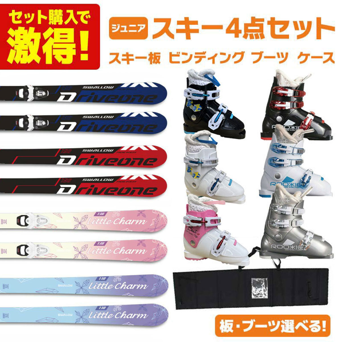 楽天市場】HEAD ヘッド Jrスキー 4点セット キッズ ジュニア 14-15 PEZ