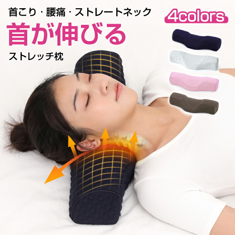 楽天市場】P5倍 枕 ストレートネック ストレートネック 低い枕 枕 首