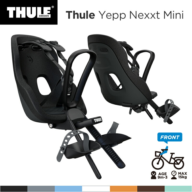 楽天市場】Yepp Mini belt イエップ・ミニ専用ベルト（前乗せ専用