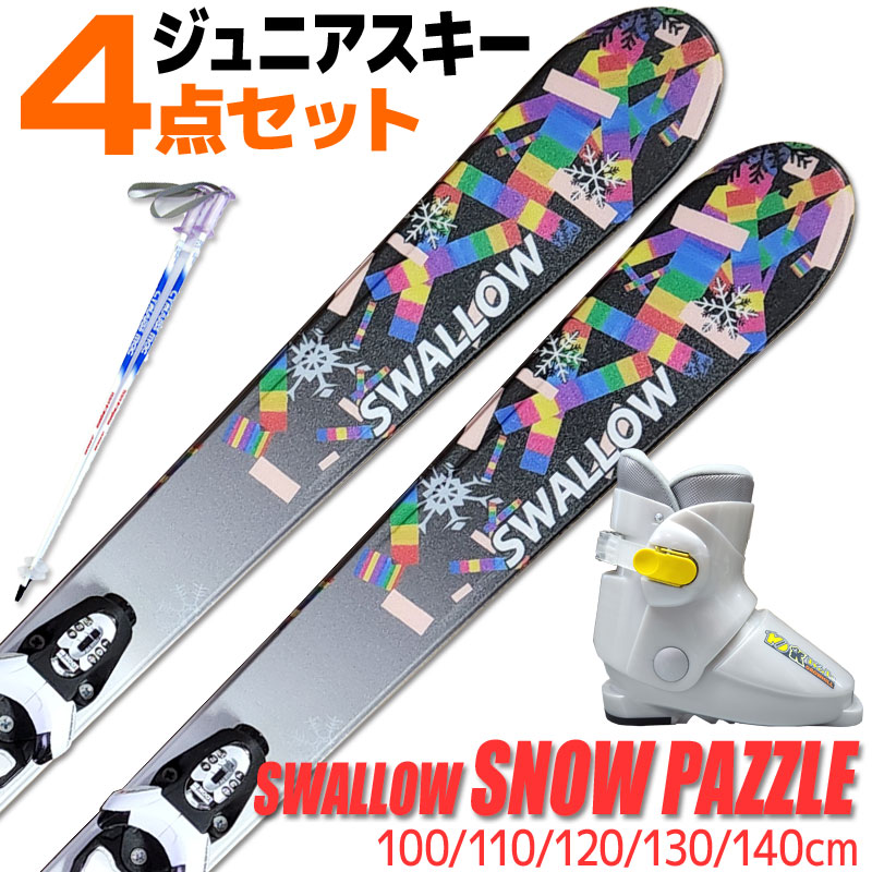 楽天市場】HEAD ヘッド Jrスキー 4点セット キッズ ジュニア 14-15 PEZ