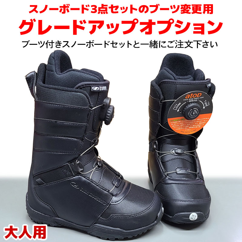 楽天市場】ZUMA スノーボードブーツ BULK TGF ダイヤル式 23.0cm 24.0