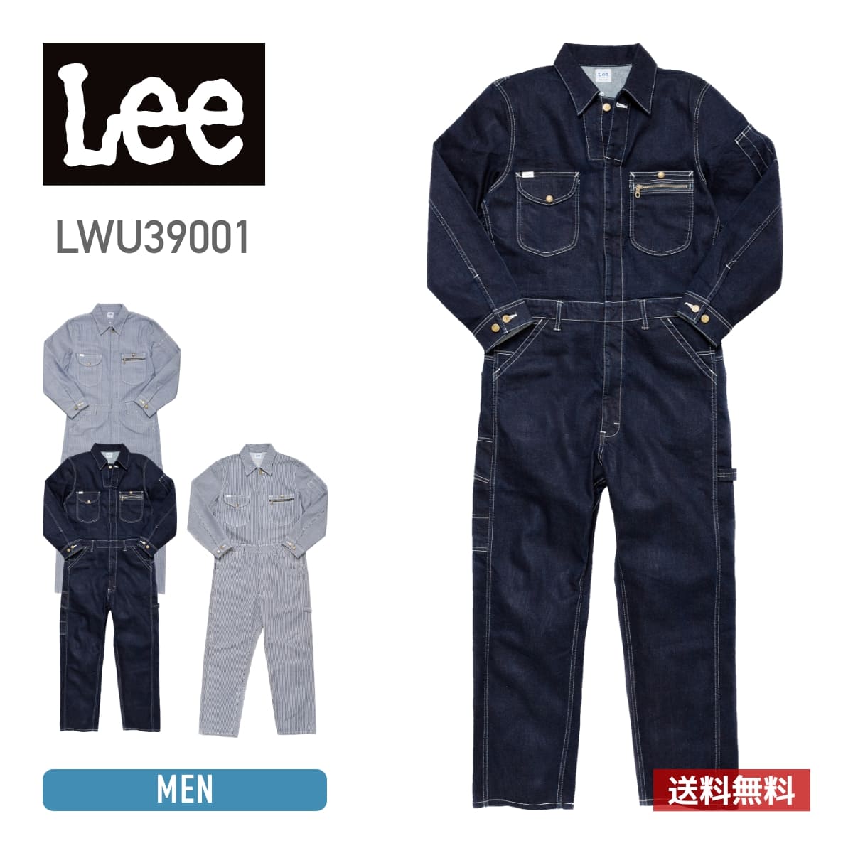 楽天市場】Lee リー オーバーオール DUNGAREES UNION-ALLS LM7213