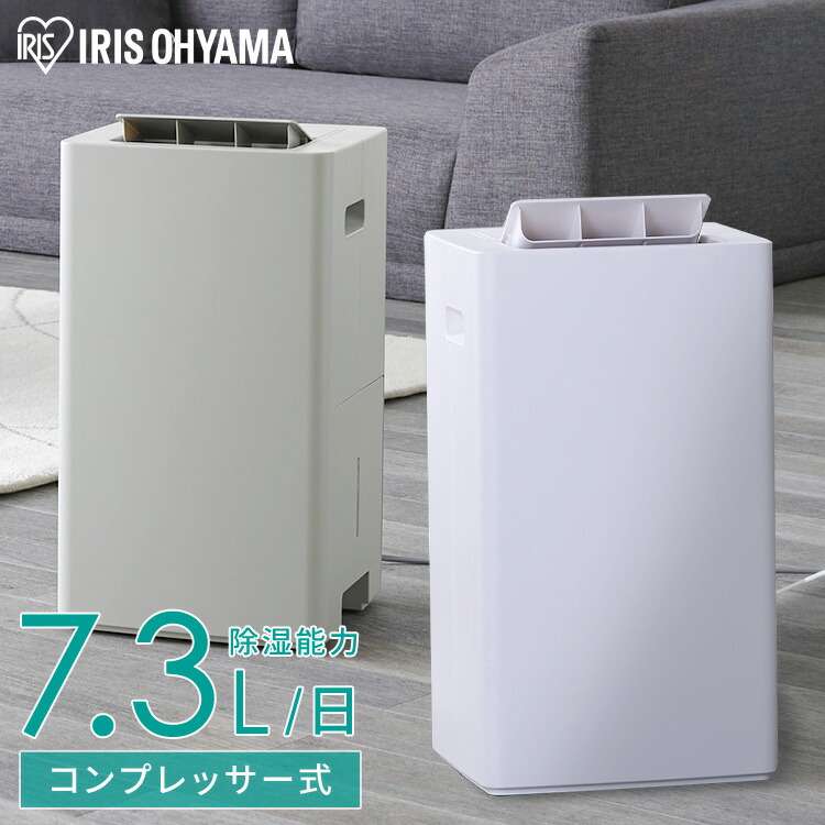 楽天市場】[最大400円off☆くらしに+ 7日9:59迄] 除湿機 コンパクト