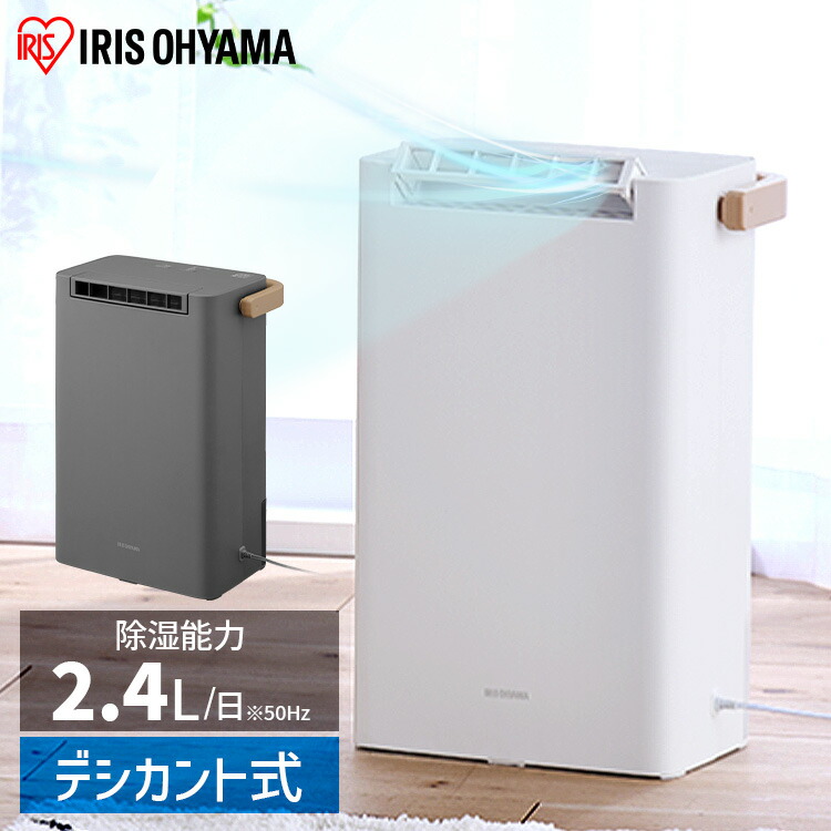 楽天市場】[最大400円off☆くらしに+ 7日9:59迄] 除湿機 コンパクト
